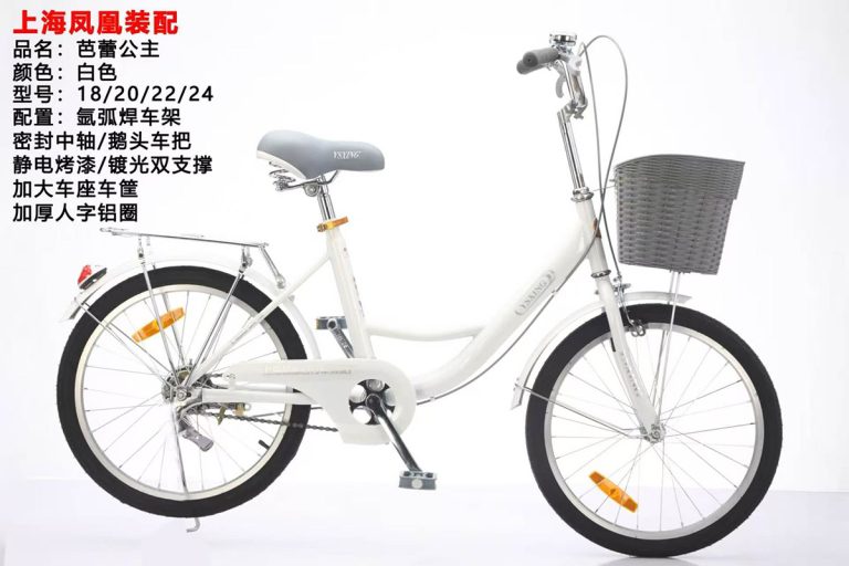 City Bicycles