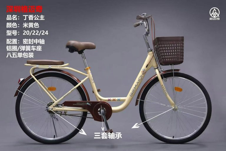 City Bicycles
