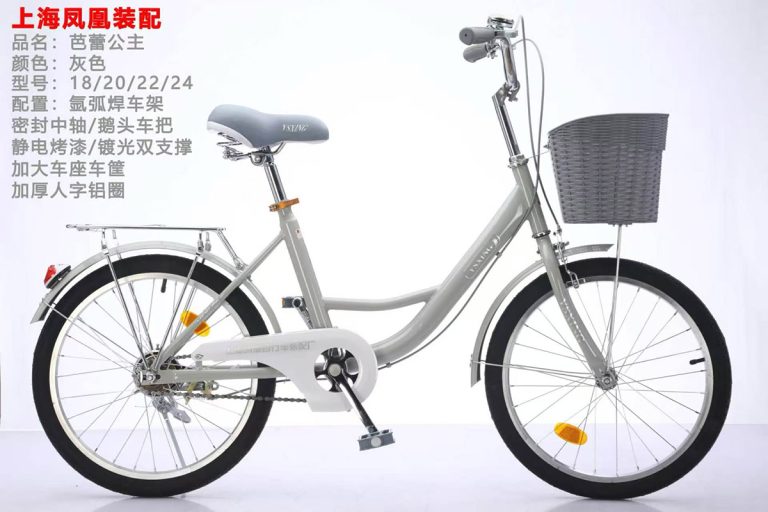 City Bicycles